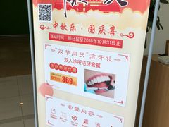 -天使口腔门诊部(上海店)