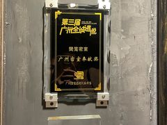 -樊笼真人密室逃脱(江南西店)