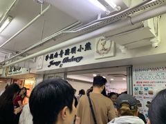 -珍妮曲奇聪明小熊(尖沙咀店)