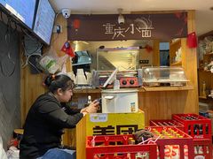 -幺不倒重庆小面(大梁店)