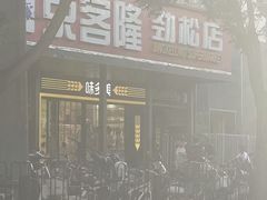 -味多美蛋糕(劲松京客隆店)