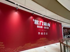 -东莞松山湖万象汇