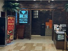 -彩虹之约•淮扬家宴(亚运村店)