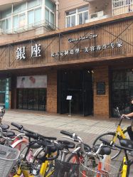 -川禾美发沙龙