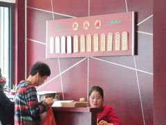 -熙盛源(复兴路店)