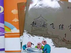 -赵汝飞练字硬笔书法(静安大融城校区)
