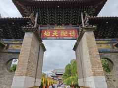 -建水文庙