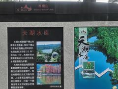 -西樵山风景名胜区-天湖公园