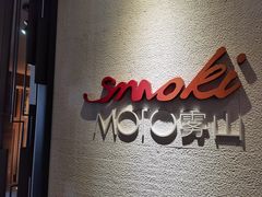 门面-雾山韩式烤肉·海南糟粕&椰子鸡火锅·海景餐厅(三亚绿发山海天JW万豪酒店)