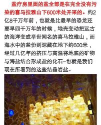 盐晶能量房介绍-庆翠堂天然茶麸养发馆