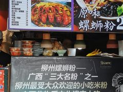 -家味螺蛳粉&烤鱼(安远路店)