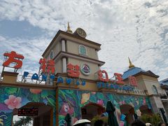 -青岛方特梦幻王国