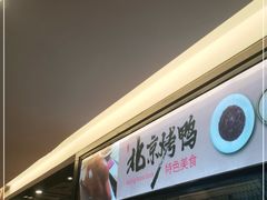 门面-金百万(亦庄店)