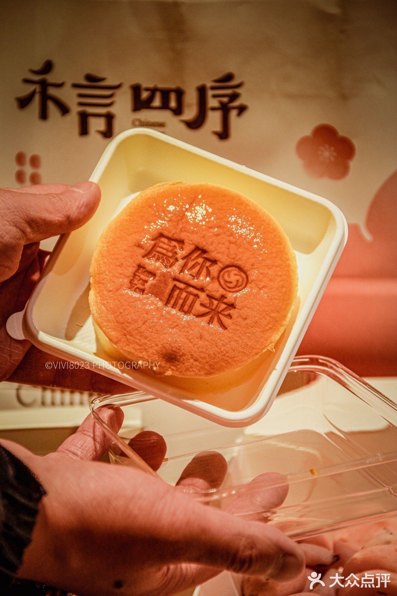 南京禾言四序‼️平价糕点铺子超暖