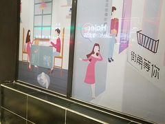 -街角等你.大连海鲜烧烤(西安路店)
