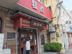 门面-生活林(河北路店)
