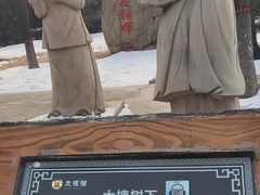 -大槐树寻根祭祖园