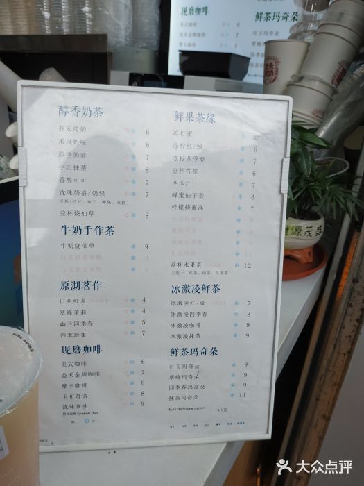 益禾堂(东城万达店)菜单图片