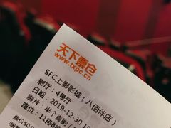-SFC上影百联影城(八佰伴IMAX店)