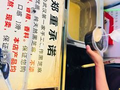 -鞠氏黑芝麻糊(水塔店)