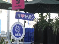 -京北渔家傲