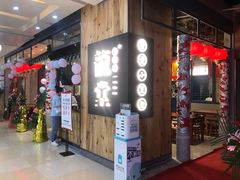 门面-龍堂蟹黄小笼包(万家丽店)