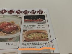-新兴·金羊座·粤菜点心(乐峰店)