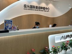 -极光口腔·矫正种植修复(锦江店)