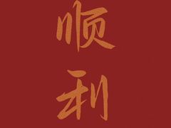-Tims天好咖啡(河西万象城店)