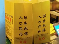 -五道口枣糕王(成府路店)