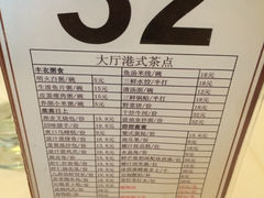 菜单-九妙坊(牡丹园店)