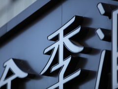 -全季酒店(北京东直门店)