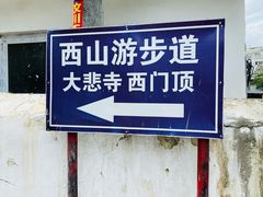 -松州古城