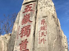 -泰山风景名胜区