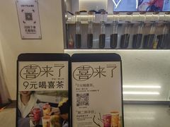 -喜茶(北京丰台银座和谐广场店)