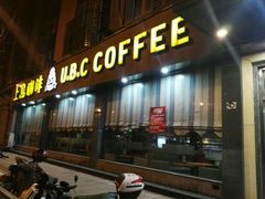 门面-上島咖啡(石龙路店)