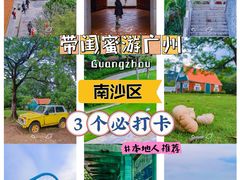 -南沙天后宫景区
