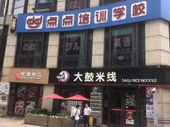 -汇暻生活广场