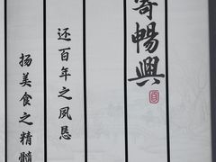 -寄畅興·百年蟹黄面·万国建筑群(外滩27号店)