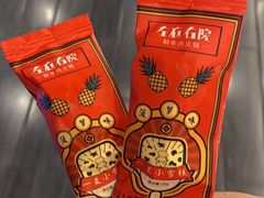 -左庭右院鲜牛肉火锅(苏州园区永旺店)