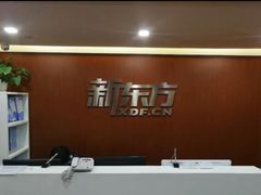 -新东方成人英语学习考试·口语·商务(延安路校区)