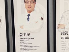 -牙博士口腔品牌连锁(杨浦店)