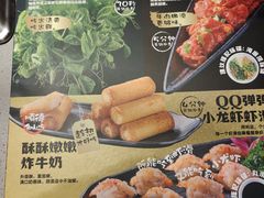 -海底捞火锅(吴中路店)