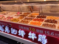 自助取餐区-廖记棒棒鸡(江汉路店)