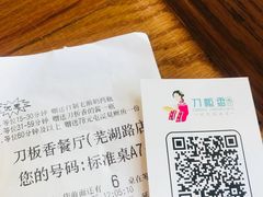 -刀板香·安徽菜(国购IFC店)