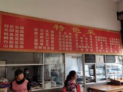 -天回镇何氏豆腐(总店)