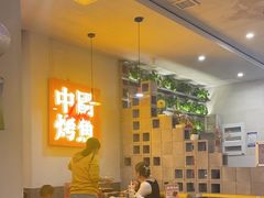 -令狐冲烤鱼·烧菜馆(达明店)