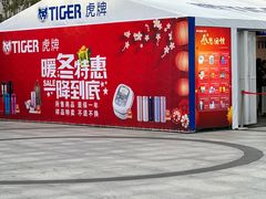-浦江城市生活广场(江月路店)