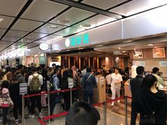 等位区-添好运点心专门店(中环IFC店)