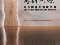 -中国闽台缘博物馆